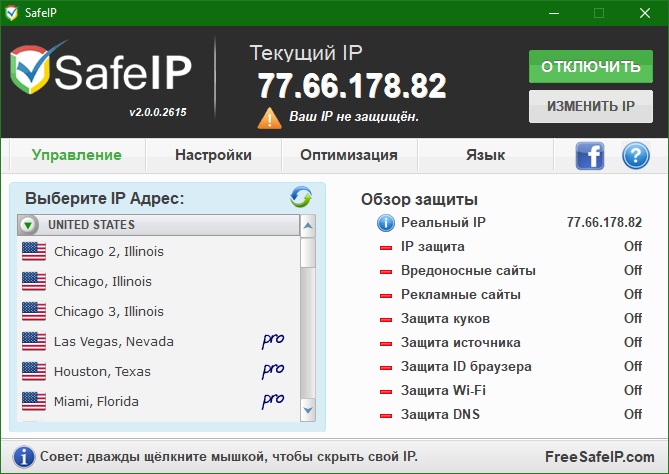 SafeIP