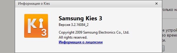 Samsung Kies