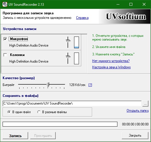 UV SoundRecorder