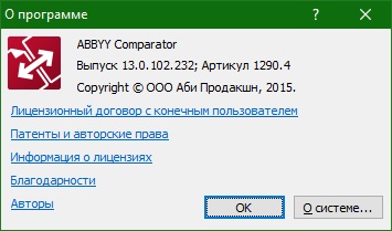 ABBYY Comparator скачать