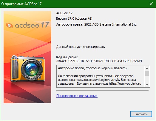 ACDSee Photo Manager скачать