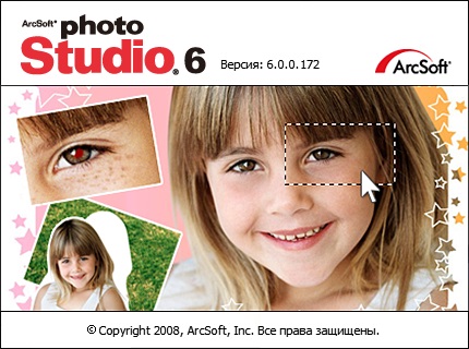 ArcSoft PhotoStudio скачать на русском