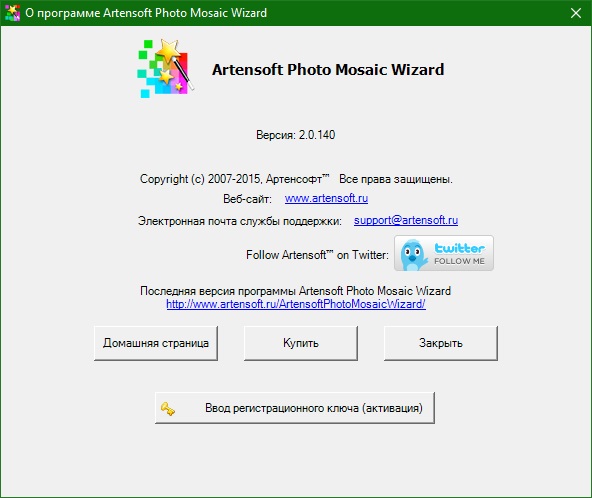 Artensoft Photo Mosaic Wizard скачать