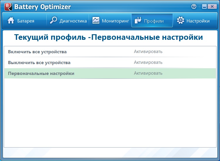 Battery Optimizer скачать бесплатно на русском