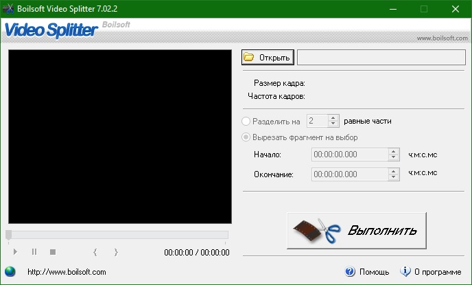 Boilsoft Video Splitter
