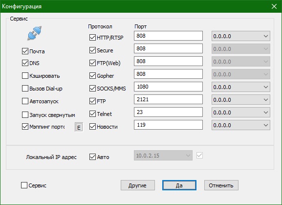 CCProxy скачать