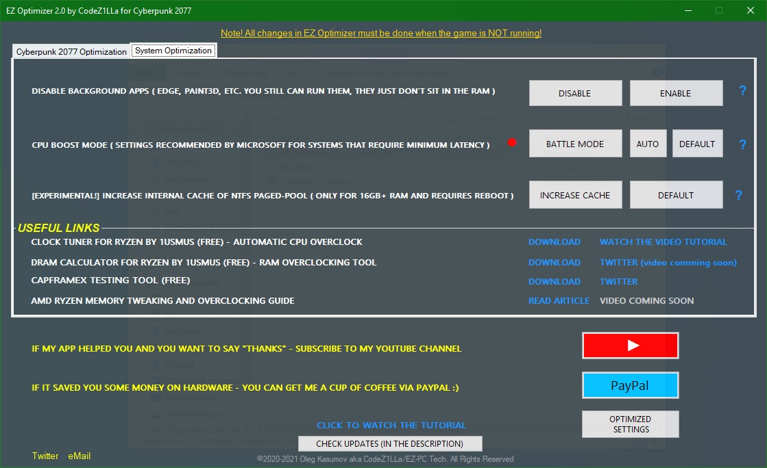 EZ Optimizer for Cyberpunk 2077 скачать