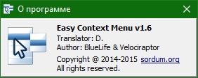 Easy Context Menu скачать