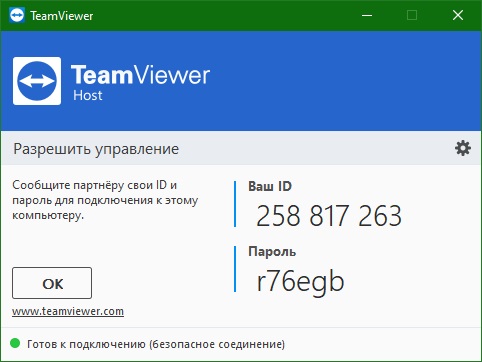 TeamViewer Host