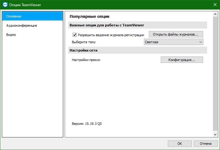 TeamViewer QuickSupport скачать