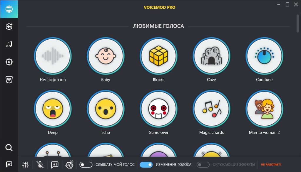 Voicemod Pro