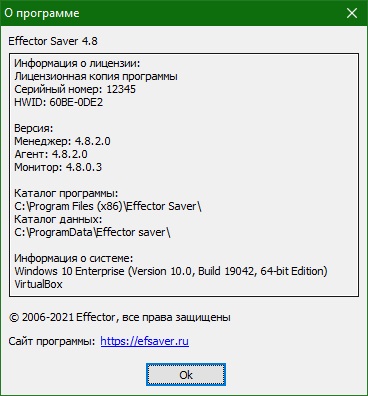 Effector Saver код активации