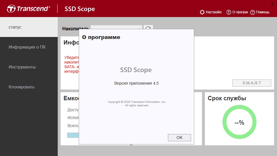 Transcend SSD Scope скачать