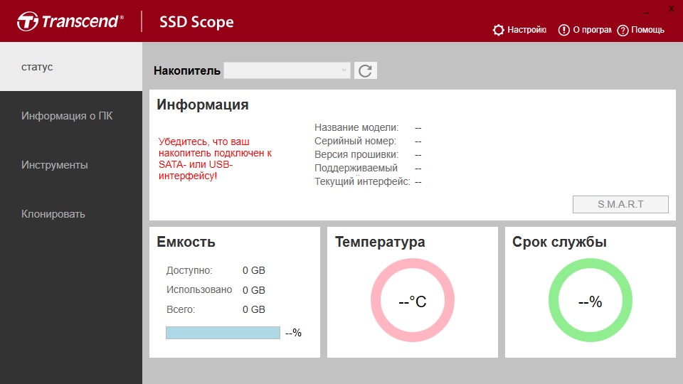 Transcend SSD Scope