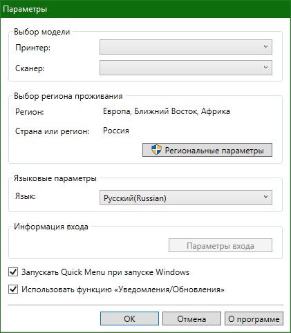 Canon Quick Menu скачать