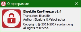 KeyFreeze скачать на русском