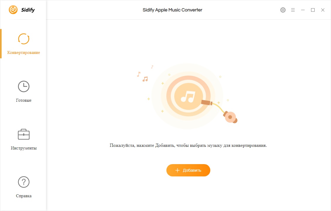 Sidify Apple Music Converter