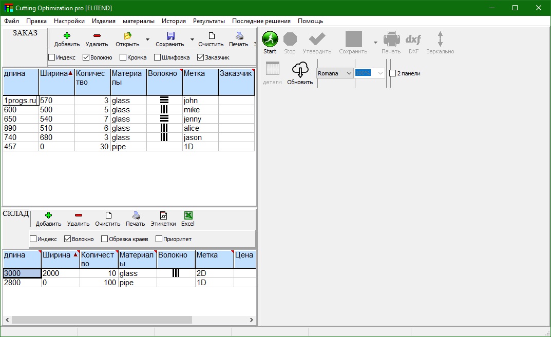 Cutting Optimization Pro