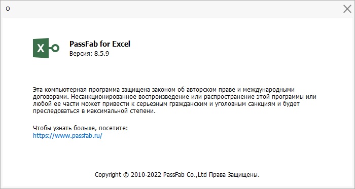 PassFab for Excel key