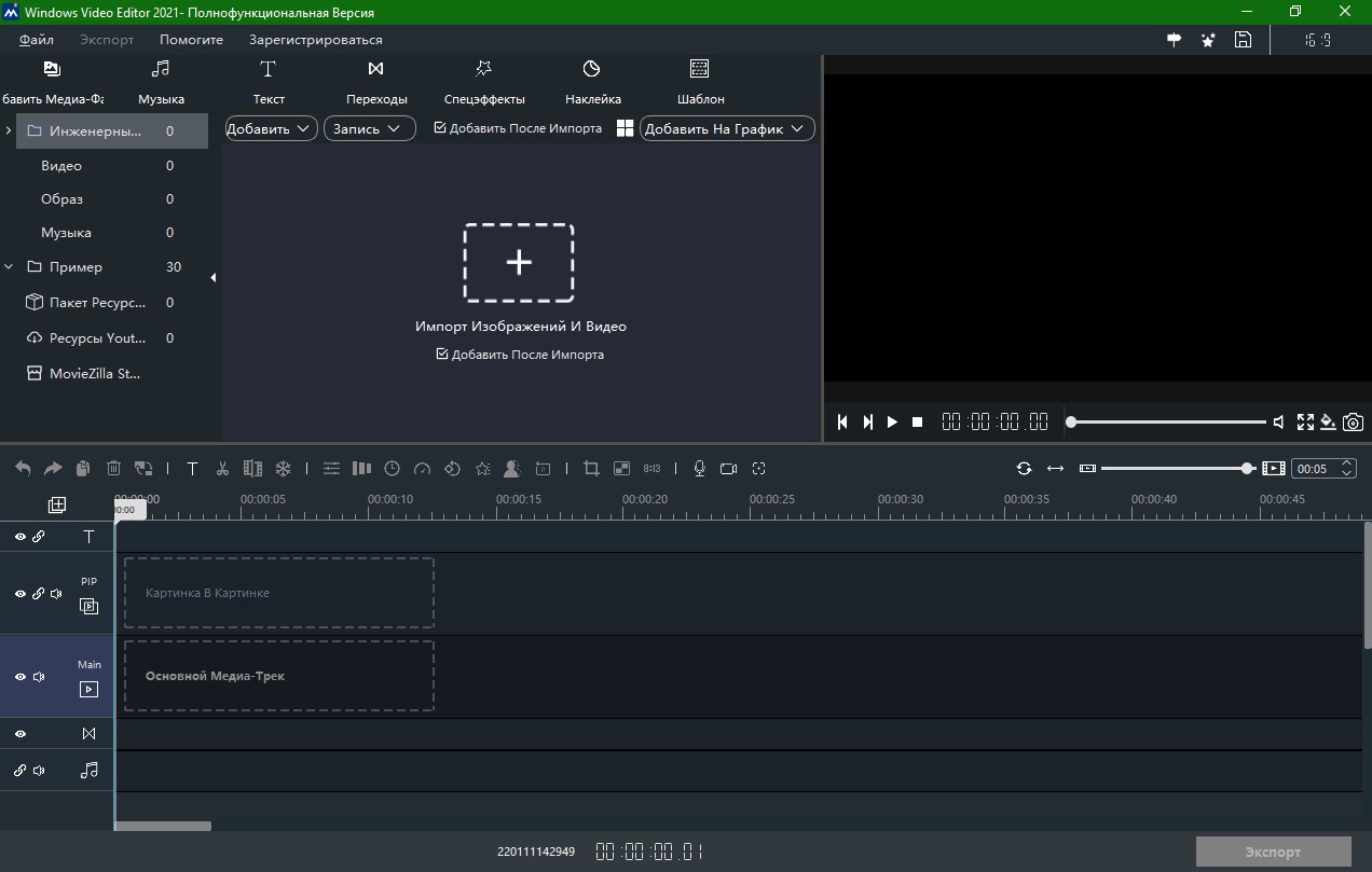 Windows Video Editor