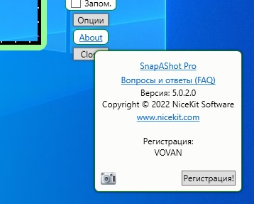 SnapaShot Pro скачать на русском