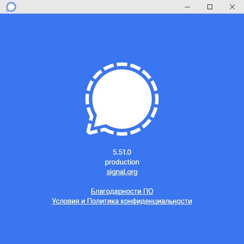 Signal Messenger скачать