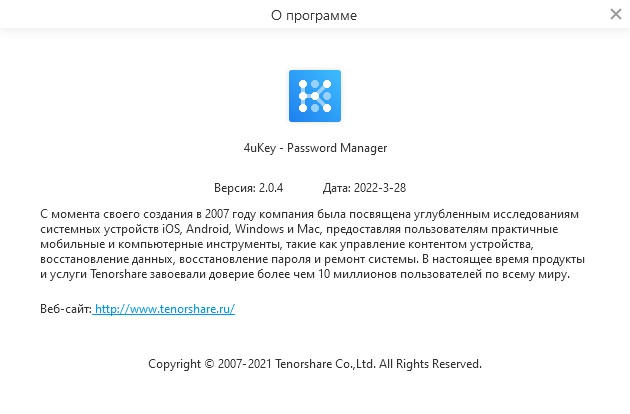 Tenorshare 4uKey Password Manager бесплатно с ключом