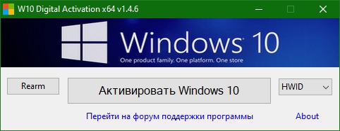 W10 Digital Activation