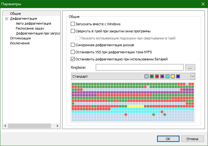 Disk SpeedUp русская версия