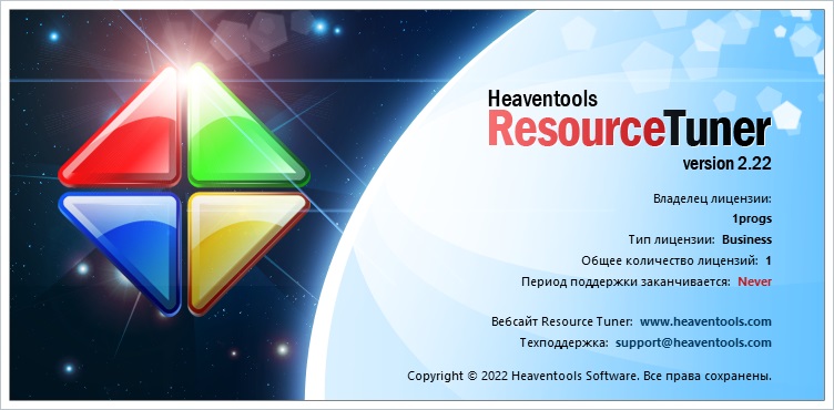 Resource Tuner Rus крякнутый