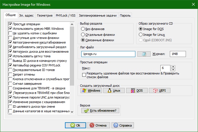 TeraByte Drive Image Backup & Restore Suite скачать