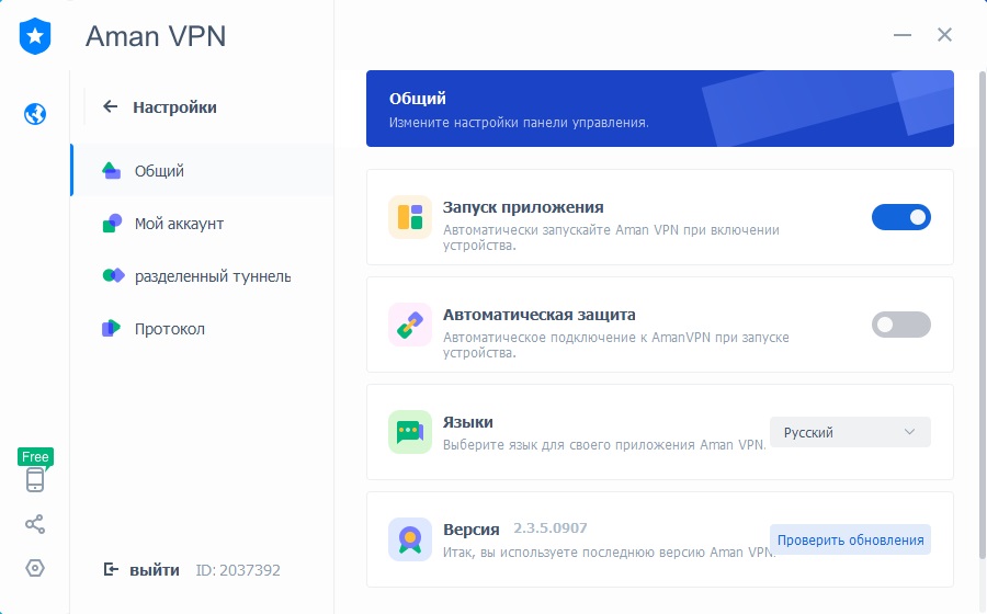 AMAN VPN скачать на ПК