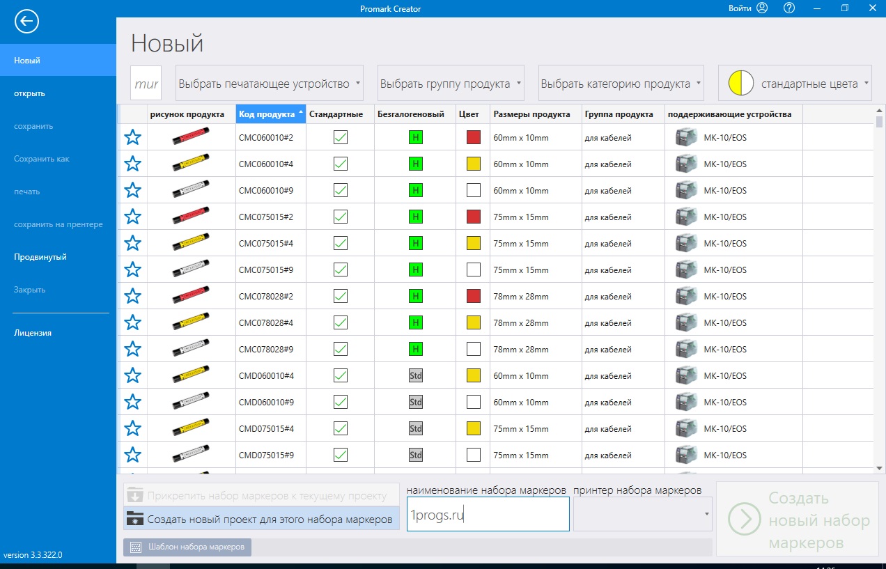 Promark Creator