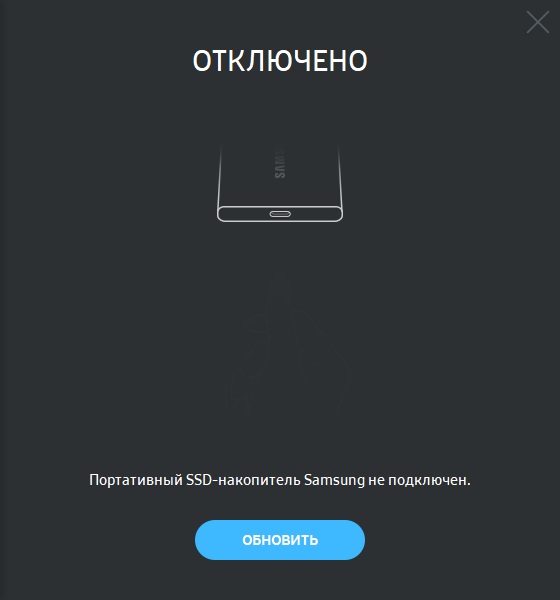 Samsung Portable SSD Software скачать