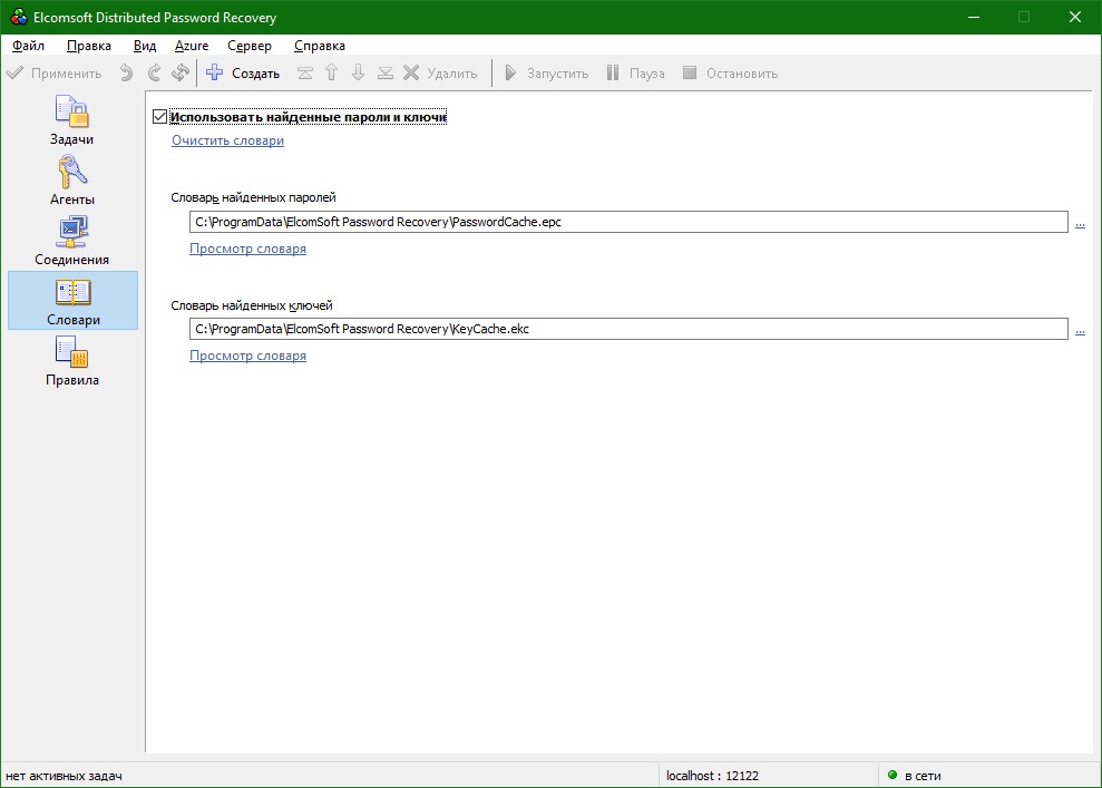 ElcomSoft Distributed Password Recovery код активации