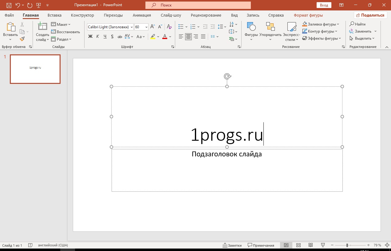 Microsoft PowerPoint 2021