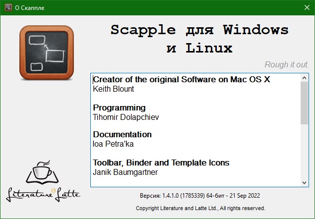 Scapple скачать на русском