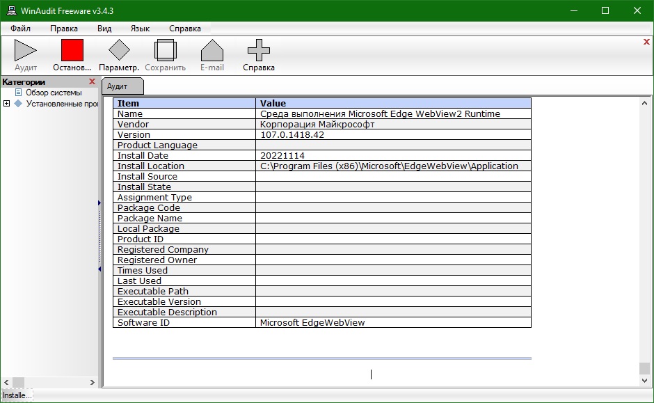 WinAudit