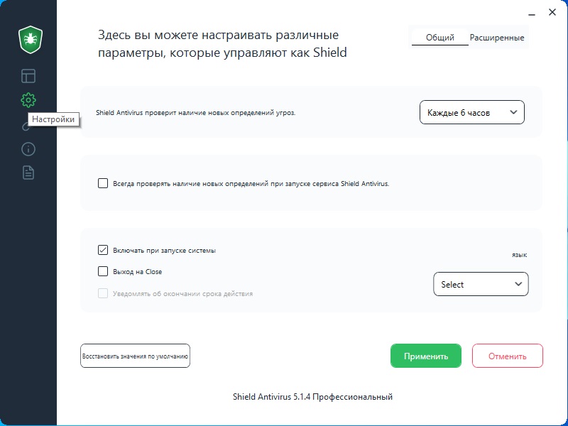 Shield Antivirus Pro скачать