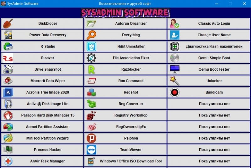 SysAdmin Software Portable rezorustavi