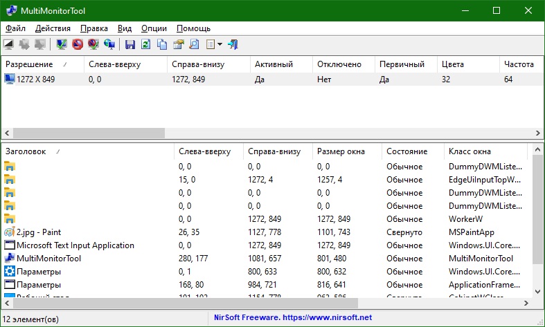 MultiMonitorTool